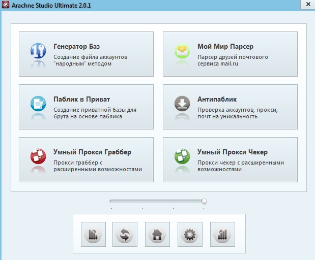 Arachne Studio Ultimate 2.0.1_0.jpg